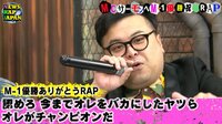 NEWS RAP JAPAN - #40：M-1王者にラポーターから祝福ラップ！ | 動画視聴は【Abemaビデオ(AbemaTV)】