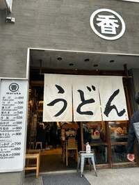 NONSTYLE井上『おでこテカテカ』