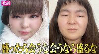 【映像】ゆにばーす・はら、詐欺メークで演じていた5つのキャラとは？