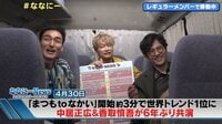 7.2 新しい別の窓 - #62(5月) - チャプター4：今月のななにーNEWS！