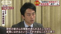 政治ニュース - 国会改革めざし 小泉進次郎氏が新チーム立ち上げ | 動画視聴は【Abemaビデオ(AbemaTV)】