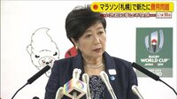 小池都知事「経費は国が持つと」