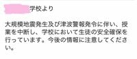日菜あこ『学校からのビックリしたメール』