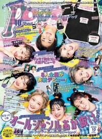 れあぱぴ（権隨玲）『ご報告♡』