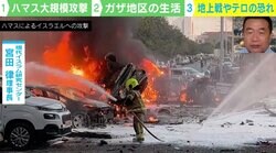種子島より狭い“天井のない監獄”に200万人以上が生活 「ハマス怒りの源泉」を専門家解説