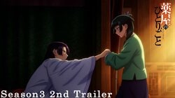 「少し聴いただけでもう…すごくいい」アニメ『薬屋のひとりごと』第3期PV解禁！EveのED曲に原作者も「中毒になってしまいます」
