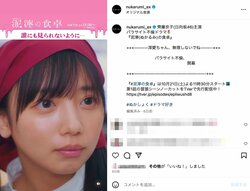 バイト先の店長と品出し中に…日向坂46齊藤京子の禁断のキスシーンが話題に「仕事中！」「どこでキスしとんねん」「ちと俺も店長やる」