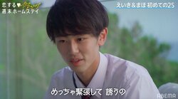 「Popteen×恋ステ合同オーディション」グランプリ・えいきの意外なギャップに女子胸キュン『恋ステ in the Resort』#1