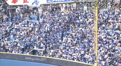 ハマスタに青いウェーブ発生　2万8000人が参加