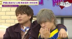  It's Like a Reality Dating Show!? Nobuhiko Okamoto & Shugo Nakamura's "Zero Distance Talk" Has Viewers Saying "I Want to Watch This Duo Forever"