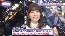 Kyoto International Manga Anime Fair 2025: Special Ambassadors Nobuhiko Okamoto & Manaka Iwami Appear! "ShibuAni" #59