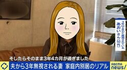 夫から“3年以上無視”も「愛情のカケラが残っている」妻の主張 “新婚”のりんたろー。「積極的に話し合おう」と決意新たに
