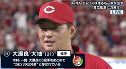 広島大瀬良がハーラートップ13勝目　チームもマジック「30」再点灯「1つ1つ減らしていければ」