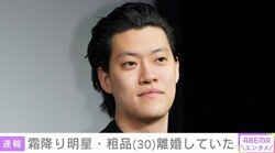 霜降り明星・粗品、秋山衣梨佳さんと離婚 YouTubeの生配信で発表