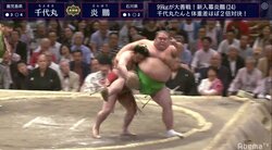 今場所2度目の足取りで千代丸を撃破　新入幕での勝ち越しまで“あと２つ”の炎鵬、九日目は同じく6勝の十両筆頭・豊ノ島
