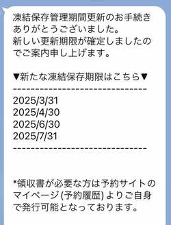  あいのり・クロ、卵子凍結の保存管理期間の更新にかかった金額を明かす「1本15,000円のを6本とってある」 