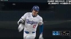 なんでそこにいるんだ！？ 大谷翔平が「普通じゃない」 相手チームがドン引き… “爆速すぎる三塁打”に球場騒然