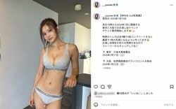 林ゆめ、下着姿のセクシーショット公開し「神」「最高のスタイルです」など反響