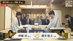 藤井聡太王座の3連覇か、伊藤匠叡王のタイトル奪取か！運命の大一番始まる／将棋・王座戦第5局