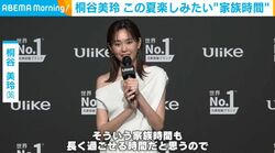 “純白スリットドレス姿”桐谷美玲（36）、この夏に家族と楽しみたいことを明かす「バーベキューや海に」