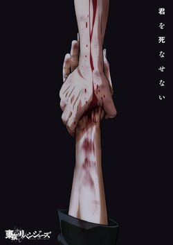 Anime "Tokyo Revengers" sequel decided to be "War of the Three Titans Arc"! Teaser Visual & 5th Anniversary Event Information Released