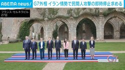 G7外相 イラン情勢で民間人攻撃の即時停止求める
