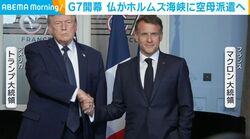 G7開幕 仏がホルムズ海峡に空母派遣へ