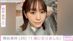 自宅を公開した桐谷美玲、リビングでくつろぐ愛犬の写真を公開「1歳になりました」