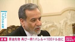 原油先物 再び一時1バレル＝100ドル台に