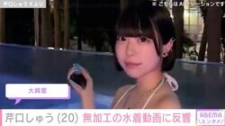 “あのちゃんの顔だけそっくりさん”芹口しゅう、無加工の水着姿に反響「顔面も体も強い」「大興奮」