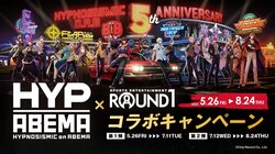 5月26日（金）より全国の「ラウンドワン」がヒプマイカラーに！「ABEMA」と『ヒプマイ』のコラボ企画「HYPNOSISMIC on ABEMA」 「ラウンドワン」との期間限定コラボが決定