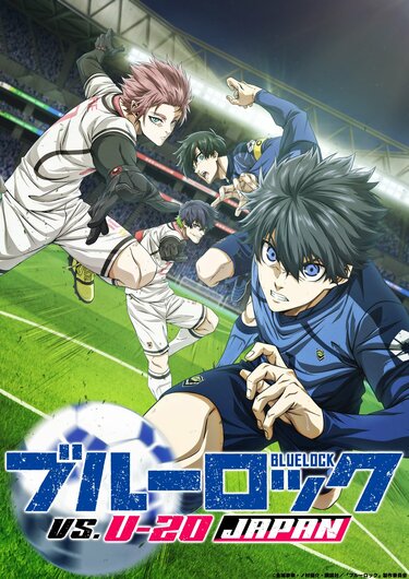 アニメ「ブルーロック」糸師冴の初登場は何話？声優・年齢・身長などをプロフィールも解説 | アニメニュース | アニメフリークス