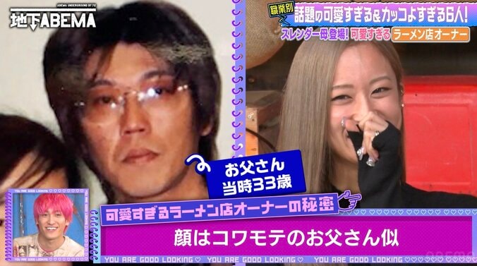 【写真・画像】沢尻エリカ似の美女、“国民的イケメン俳優”と地元で飲み会「その人か〜」納得の声　1枚目