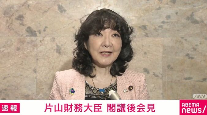 片山さつき財務大臣