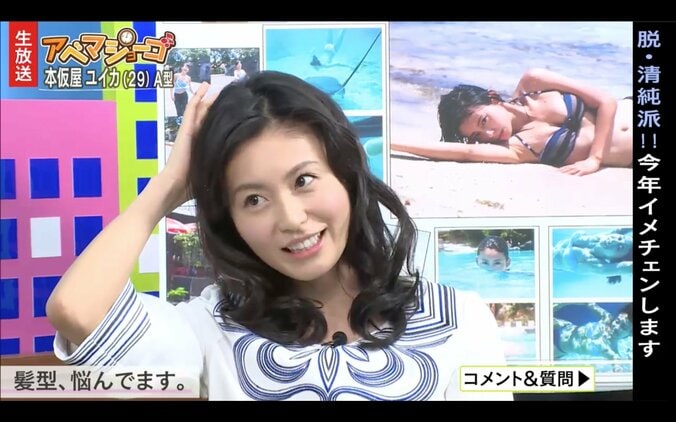 本仮屋ユイカ、茶髪ショートも案外しっくり　ヘアスタイルを再現 2枚目