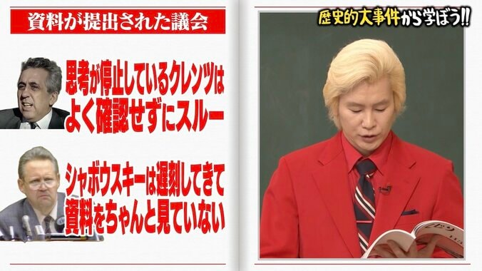 【写真・画像】国が消滅した原因は「資料の読み飛ばし」ベルリンの壁崩壊の真相にノブコブ吉村ら騒然「うそだ！」　4枚目