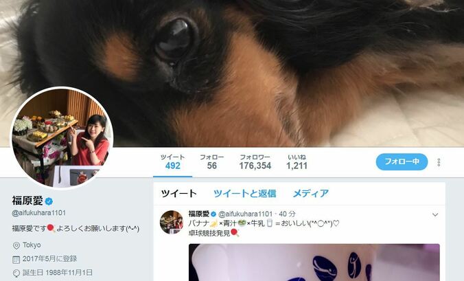 福原愛、夫・江宏傑用の日本語練習ノートを作成「字が綺麗すぎ」と話題 1枚目