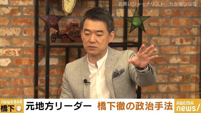 「100％正しい解はないということを国民も理解しないと、政治家が決断できない」橋下氏がリーダー像を語る 1枚目