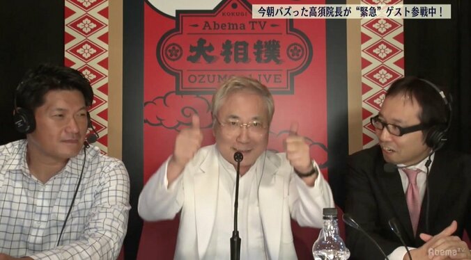 高須院長、相撲中継に生出演！登場直後から「院長キター！」「YES!YES!」とコメント祭り 1枚目