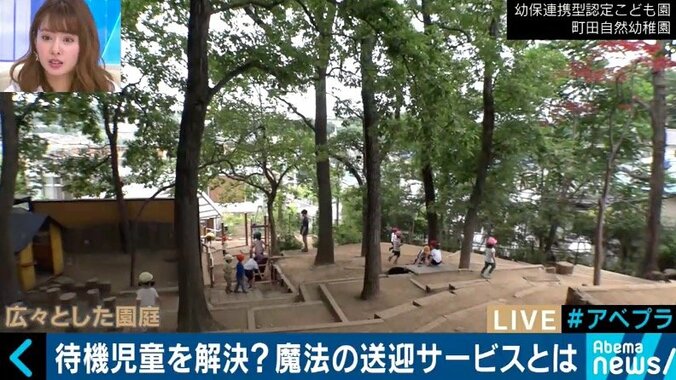 東京の待機児童問題の解決策？町田市で大人気の“送迎サービス”とは 12枚目