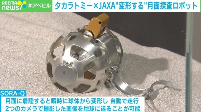 「ゾイドの技術を“宇宙開発”に」タカラトミー×JAXAの月面探査ロボットが話題 開発者を取材 2枚目