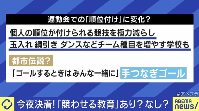 「盗塁禁止」「順位付け禁止」子供に競争は不要？ “勝利至上主義”なくす動きに現役教師の意見は 4枚目