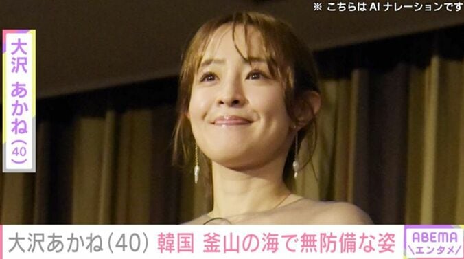 大沢あかね