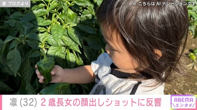 【写真・画像】北斗晶の義娘・凛（32）、2歳長女の顔出しショットに反響「かわいすぎる」「羨ましい」　2枚目
