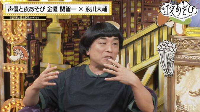 関智一＆浪川大輔がマイナーきのこを学ぶ！“ワンナイトきのこ”の生態にスタジオ驚愕！？『声優と夜あそび』 4枚目