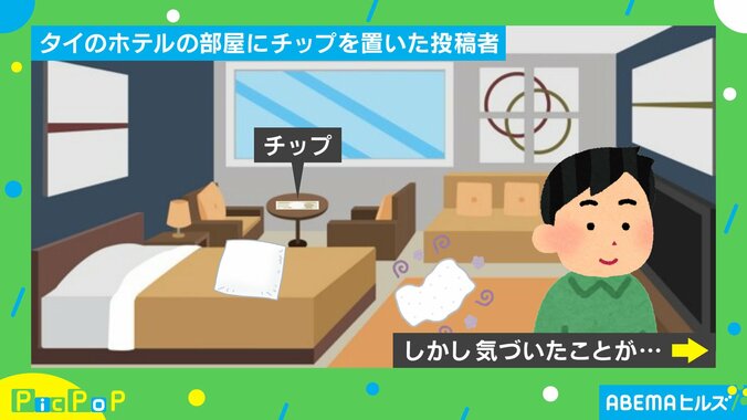 タイのホテルで“ミスった”投稿者