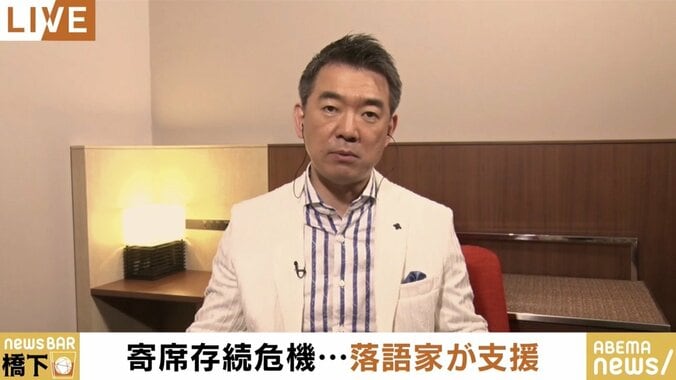 「困ると“助けてくれ”というのは覚悟が足りない」「伝統芸能は国から助けてもらったら滅びる」寄席への“支援”を求める風潮に立川志らくが苦言 2枚目