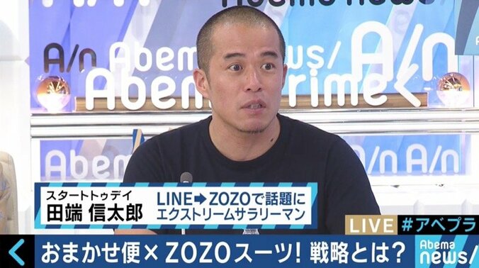 「ZOZOSUIT」をあえて無償で配るワケ　田端信太郎氏が語った“1円冷蔵庫”戦略 1枚目