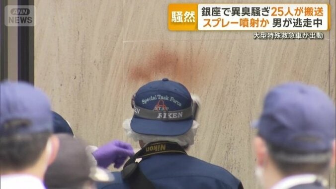 一部が赤く染まった銀行内の壁