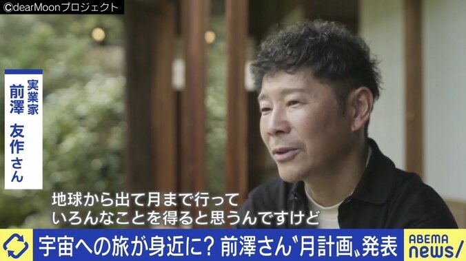 宇宙飛行士・野口聡一氏「多様性に富んだ人選。敬意を表したい」 前澤氏“月計画”クルー決定をどう見る 1枚目